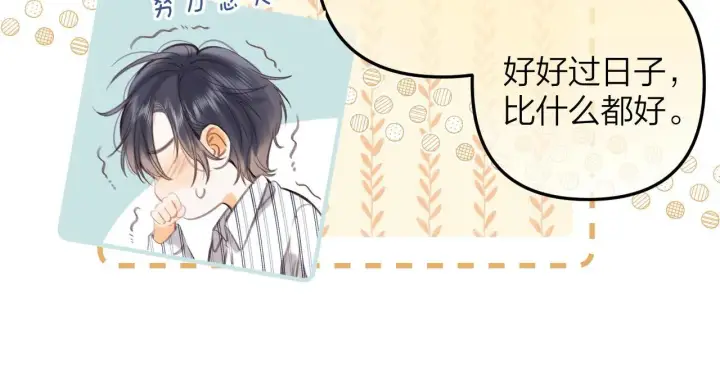 《偷偷藏不住》第二季10 媳妇儿？图23