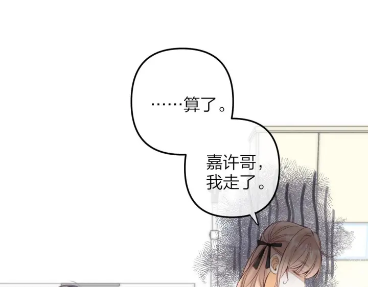《偷偷藏不住》第二季10 媳妇儿？图24