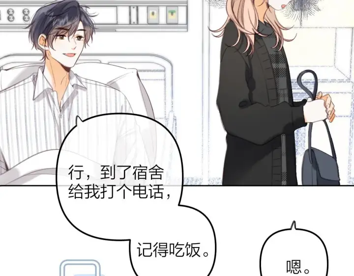 《偷偷藏不住》第二季10 媳妇儿？图25