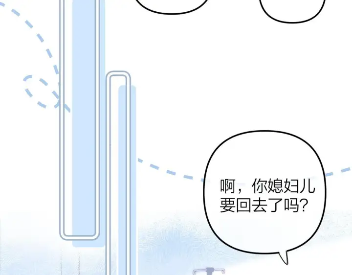《偷偷藏不住》第二季10 媳妇儿？图26