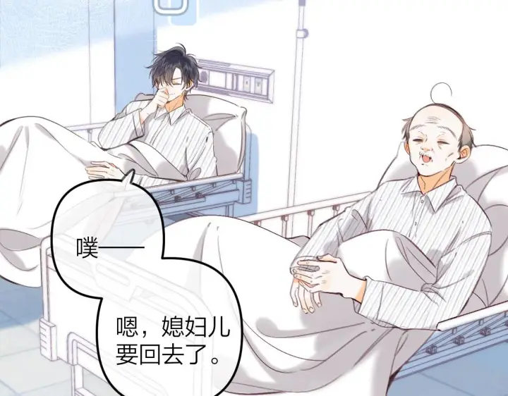 《偷偷藏不住》第二季10 媳妇儿？图27