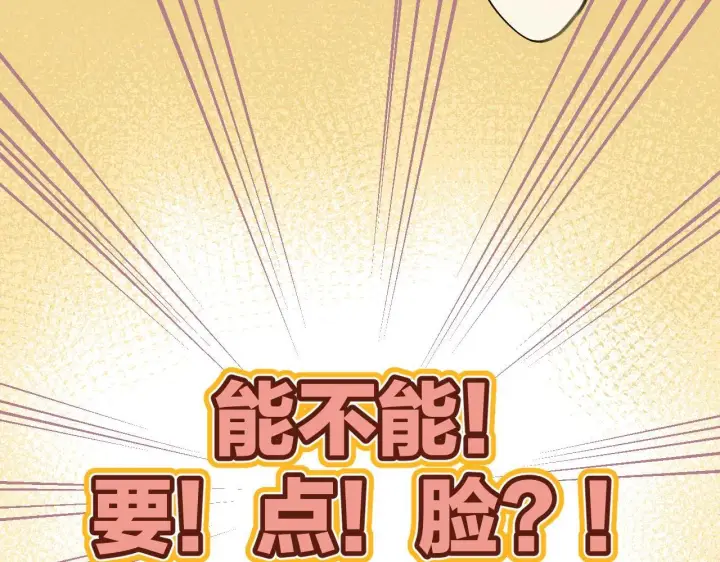 《偷偷藏不住》第二季10 媳妇儿？图29