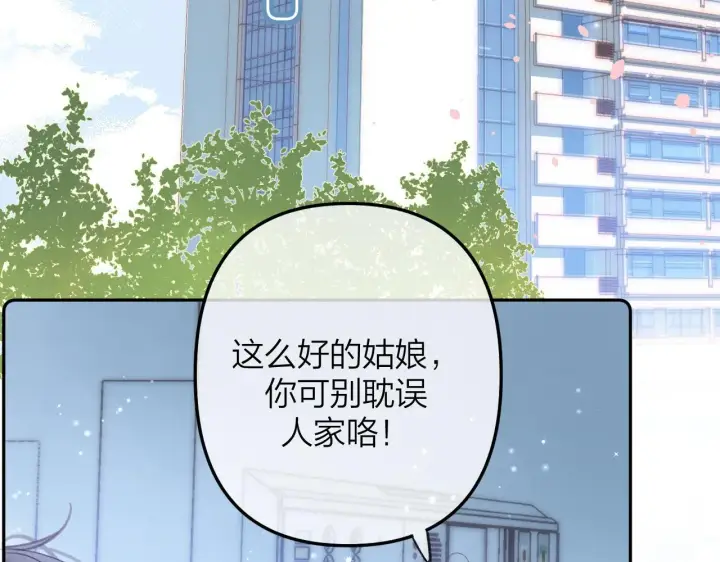 《偷偷藏不住》第二季10 媳妇儿？图36