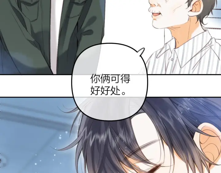 《偷偷藏不住》第二季10 媳妇儿？图46