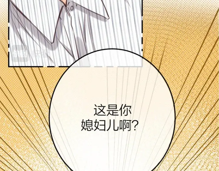 《偷偷藏不住》第二季10 媳妇儿？图5