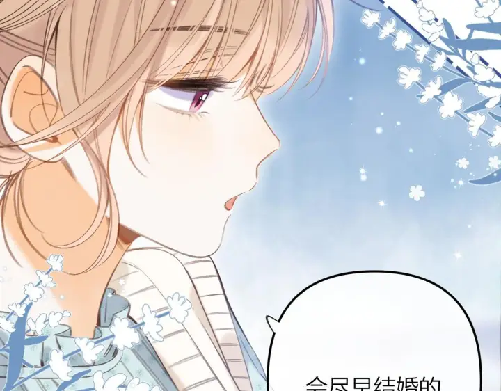 《偷偷藏不住》第二季10 媳妇儿？图51