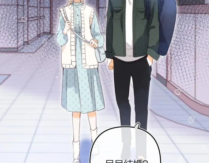 《偷偷藏不住》第二季10 媳妇儿？图57