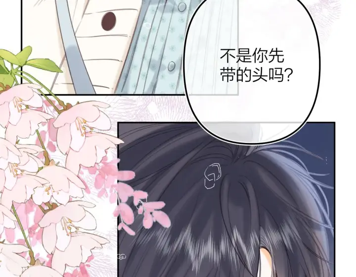 《偷偷藏不住》第二季10 媳妇儿？图60