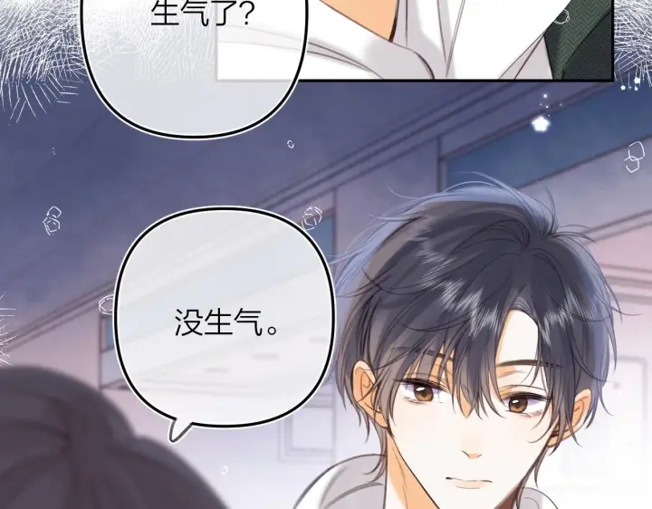 《偷偷藏不住》第二季10 媳妇儿？图62
