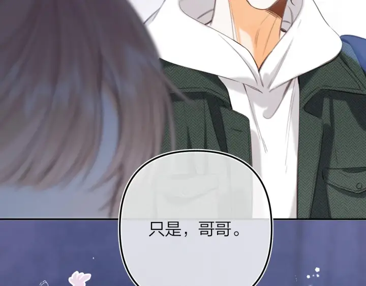 《偷偷藏不住》第二季10 媳妇儿？图63