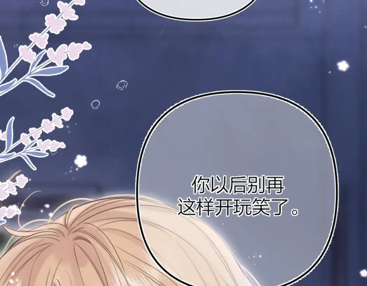 《偷偷藏不住》第二季10 媳妇儿？图64