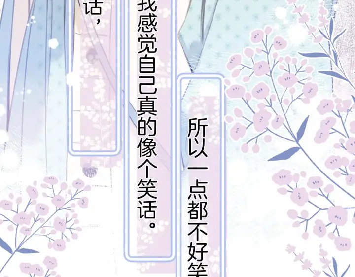 《偷偷藏不住》第二季10 媳妇儿？图67