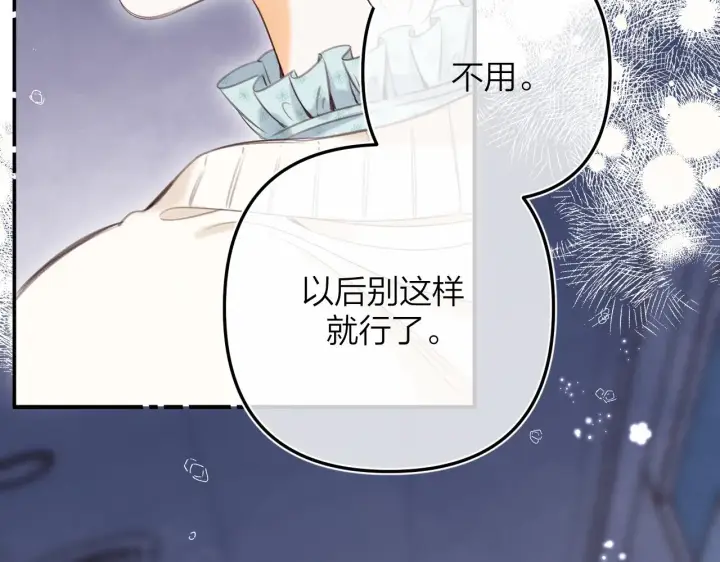 《偷偷藏不住》第二季10 媳妇儿？图73