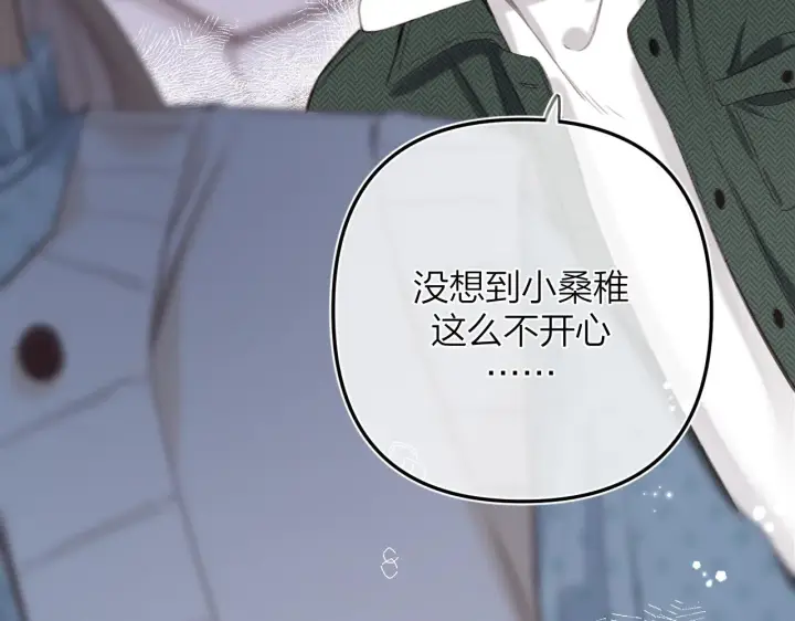 《偷偷藏不住》第二季10 媳妇儿？图75