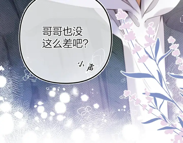 《偷偷藏不住》第二季10 媳妇儿？图79