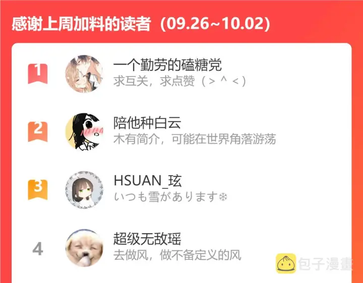 《偷偷藏不住》第二季10 媳妇儿？图87