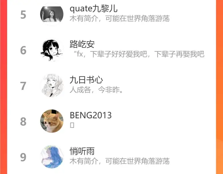 《偷偷藏不住》第二季10 媳妇儿？图88