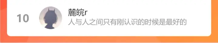 《偷偷藏不住》第二季10 媳妇儿？图89