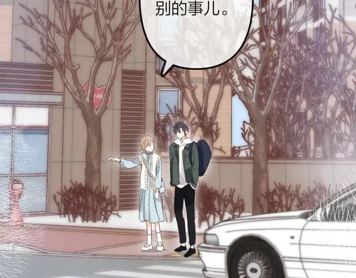 《偷偷藏不住》第二季11 便利贴图10
