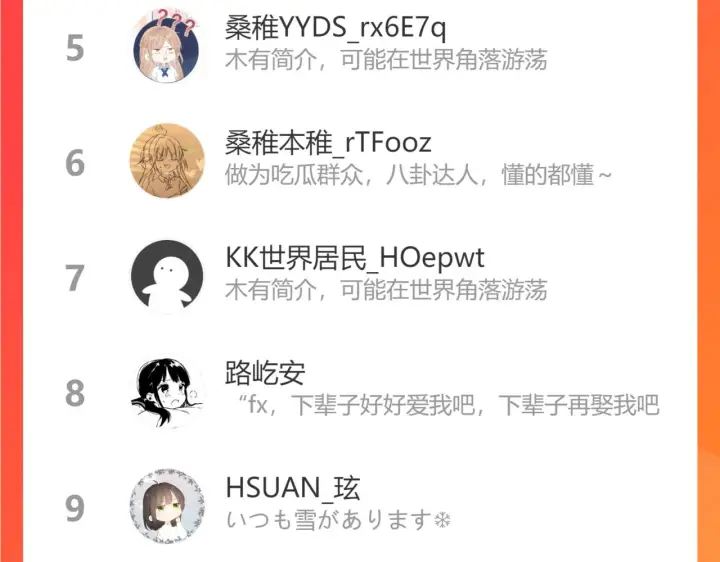 《偷偷藏不住》第二季11 便利贴图118