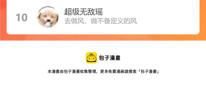 《偷偷藏不住》第二季11 便利贴图119