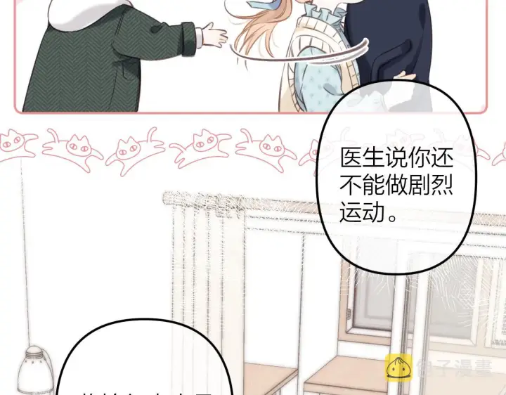 《偷偷藏不住》第二季11 便利贴图19