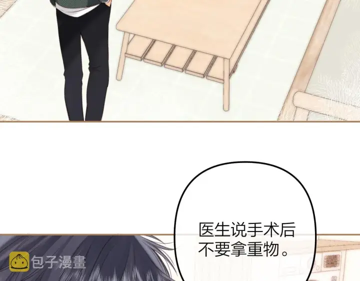 《偷偷藏不住》第二季11 便利贴图21