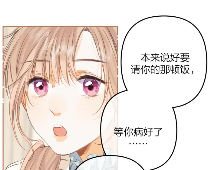 《偷偷藏不住》第二季11 便利贴图30
