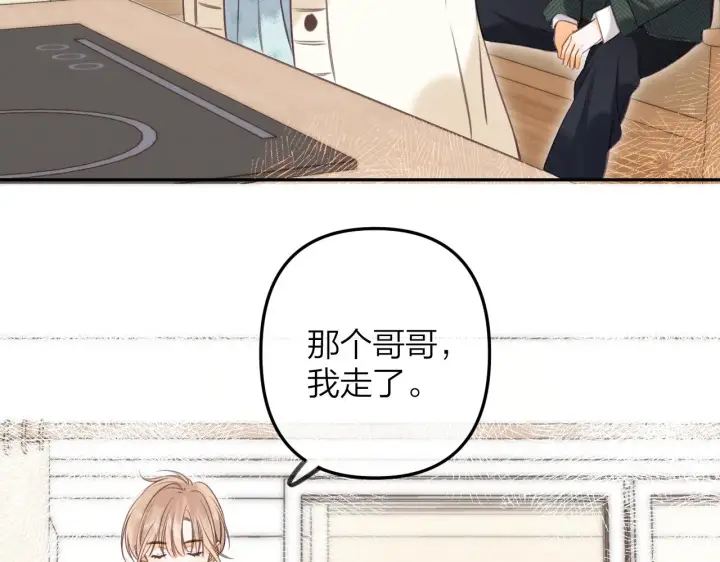 《偷偷藏不住》第二季11 便利贴图34