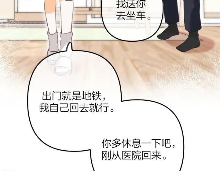 《偷偷藏不住》第二季11 便利贴图36