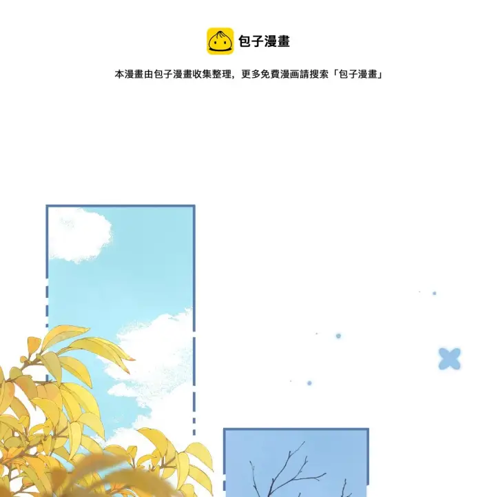 《偷偷藏不住》第二季11 便利贴图50