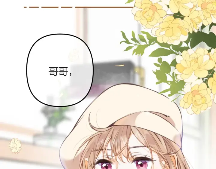 《偷偷藏不住》第二季11 便利贴图67