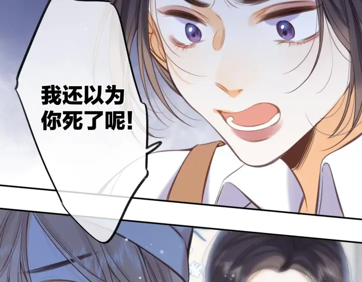 《偷偷藏不住》第二季11 便利贴图87