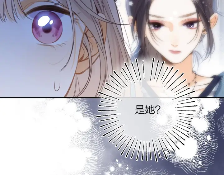 《偷偷藏不住》第二季11 便利贴图88