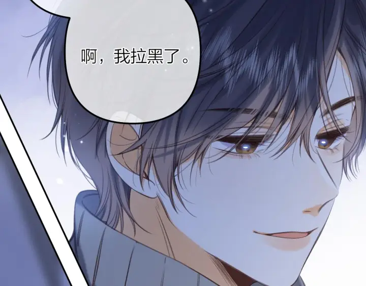 《偷偷藏不住》第二季11 便利贴图94