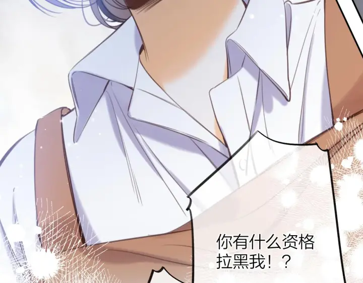 《偷偷藏不住》第二季11 便利贴图97