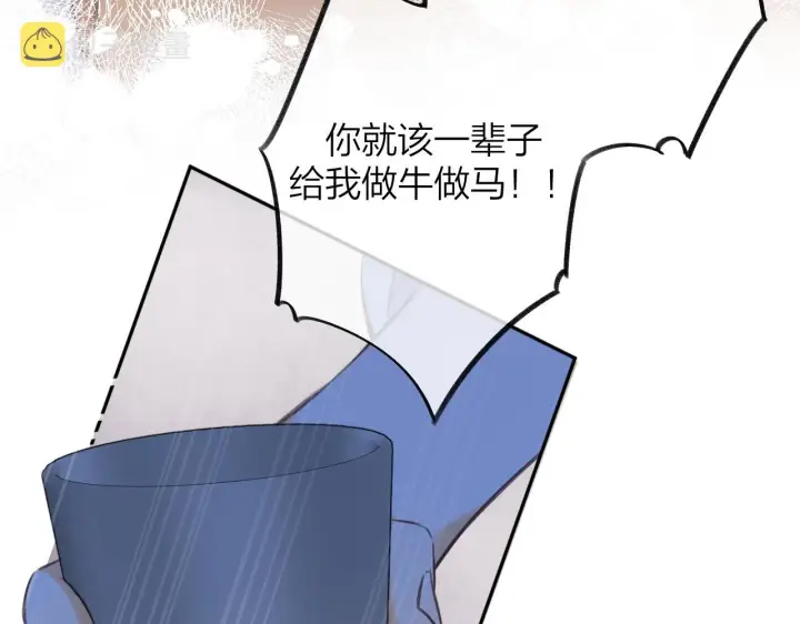 《偷偷藏不住》第二季11 便利贴图98