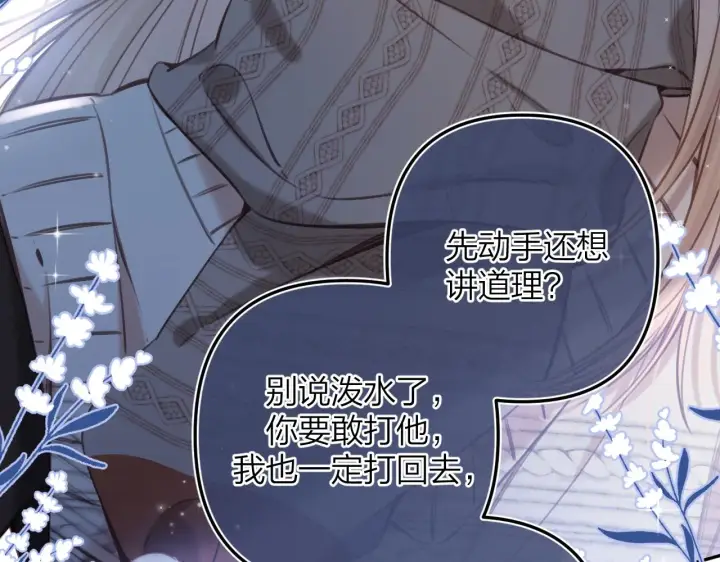 《偷偷藏不住》第二季12 察觉图16