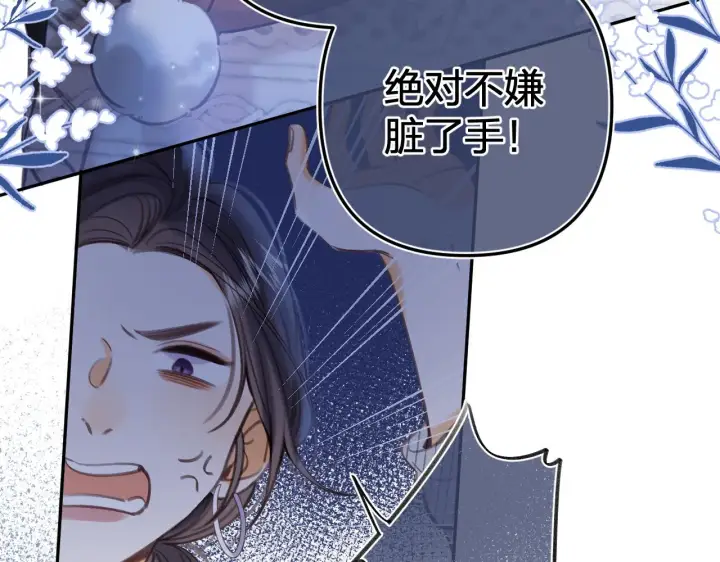《偷偷藏不住》第二季12 察觉图17