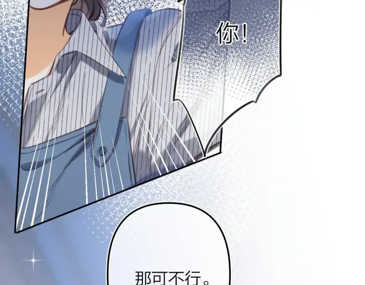 《偷偷藏不住》第二季12 察觉图18