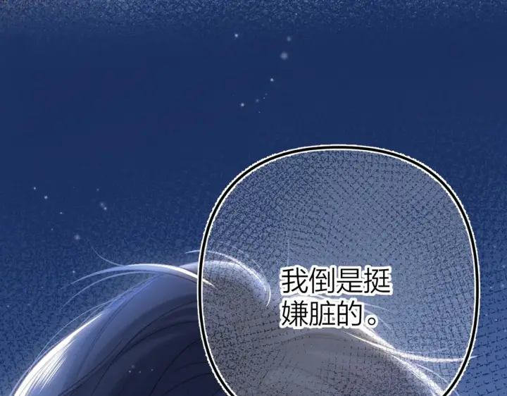 《偷偷藏不住》第二季12 察觉图22
