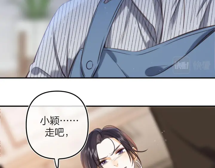 《偷偷藏不住》第二季12 察觉图26