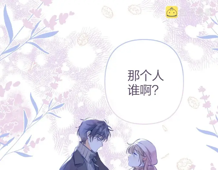 《偷偷藏不住》第二季12 察觉图39