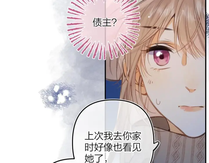 《偷偷藏不住》第二季12 察觉图44