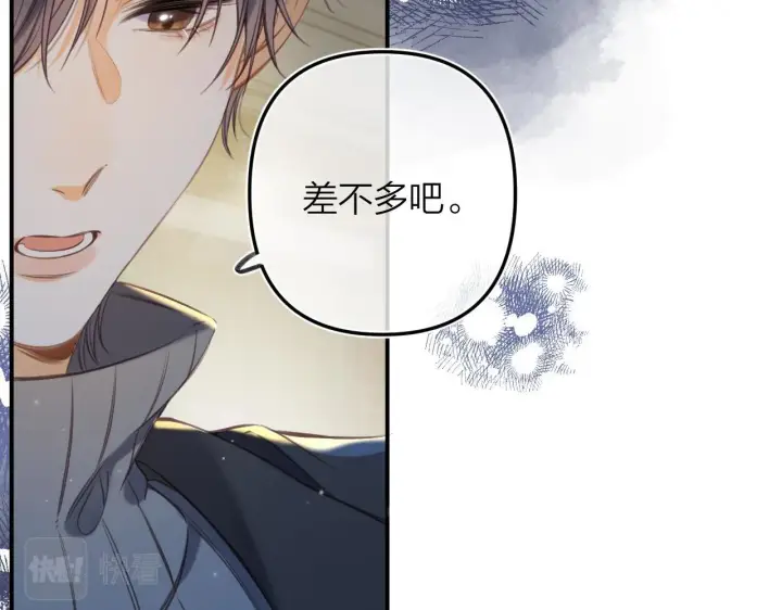 《偷偷藏不住》第二季12 察觉图46