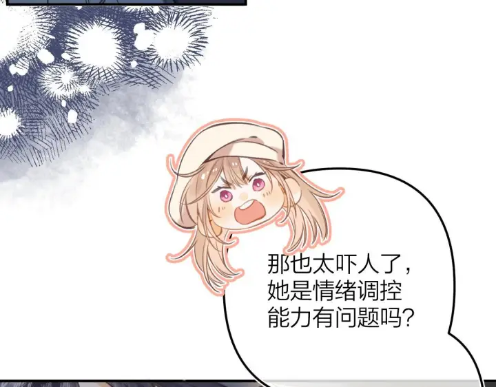 《偷偷藏不住》第二季12 察觉图47