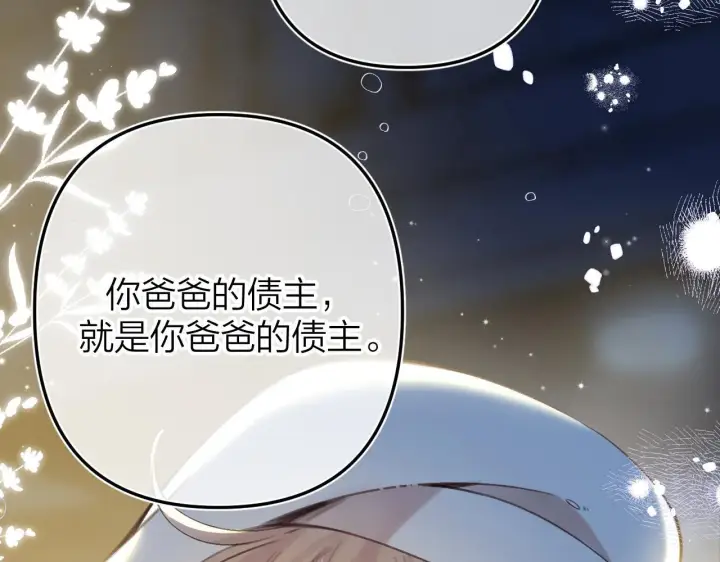 《偷偷藏不住》第二季12 察觉图49