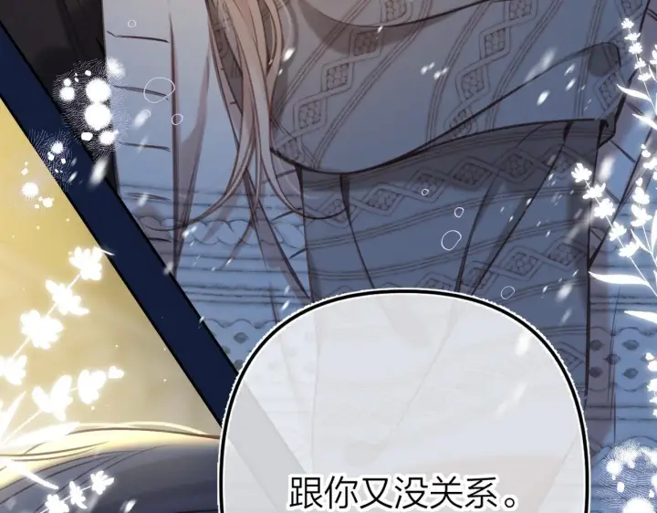 《偷偷藏不住》第二季12 察觉图51