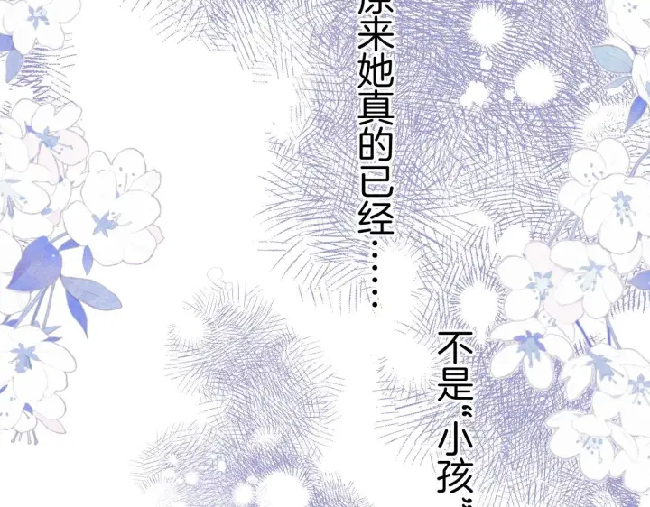 《偷偷藏不住》第二季12 察觉图58