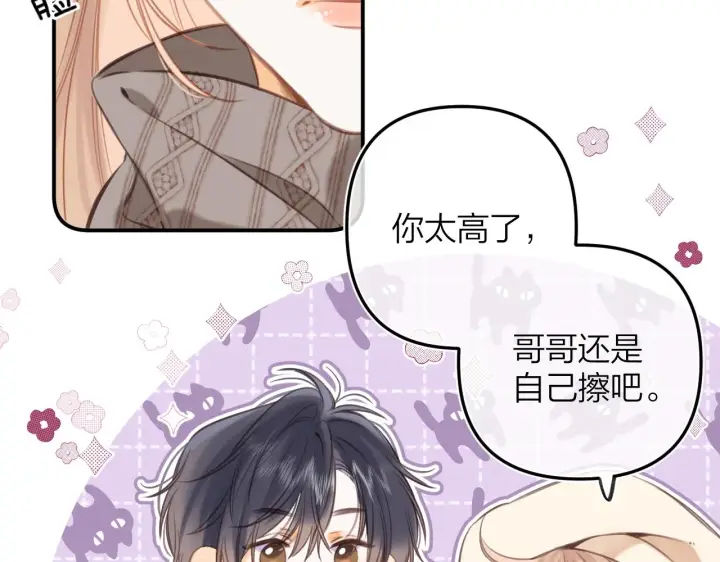 《偷偷藏不住》第二季12 察觉图62